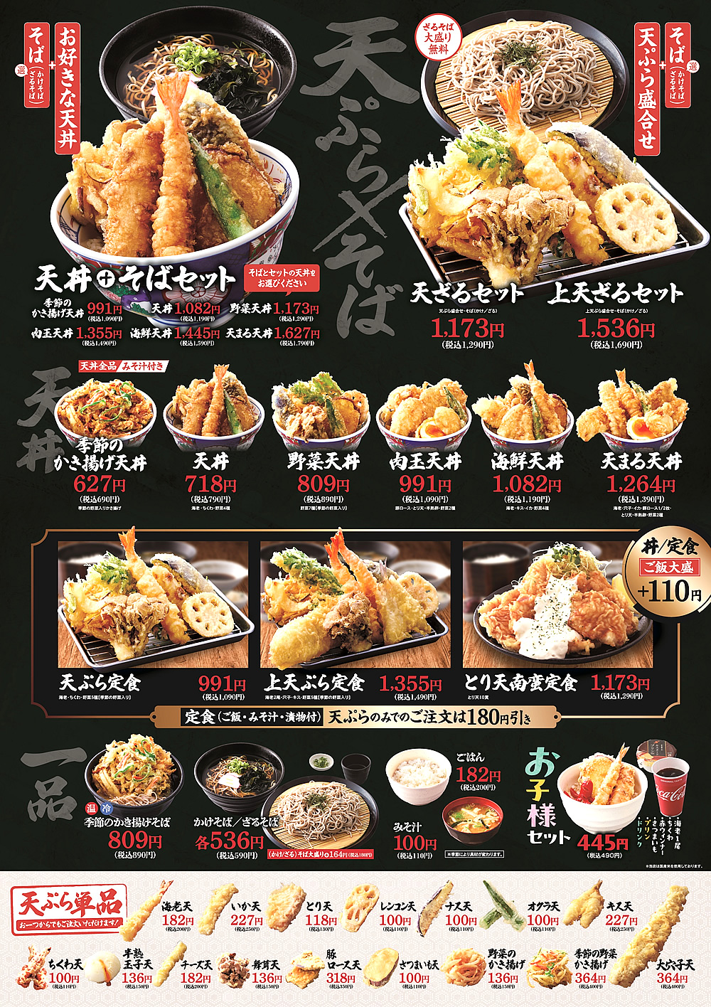 グランドメニュー